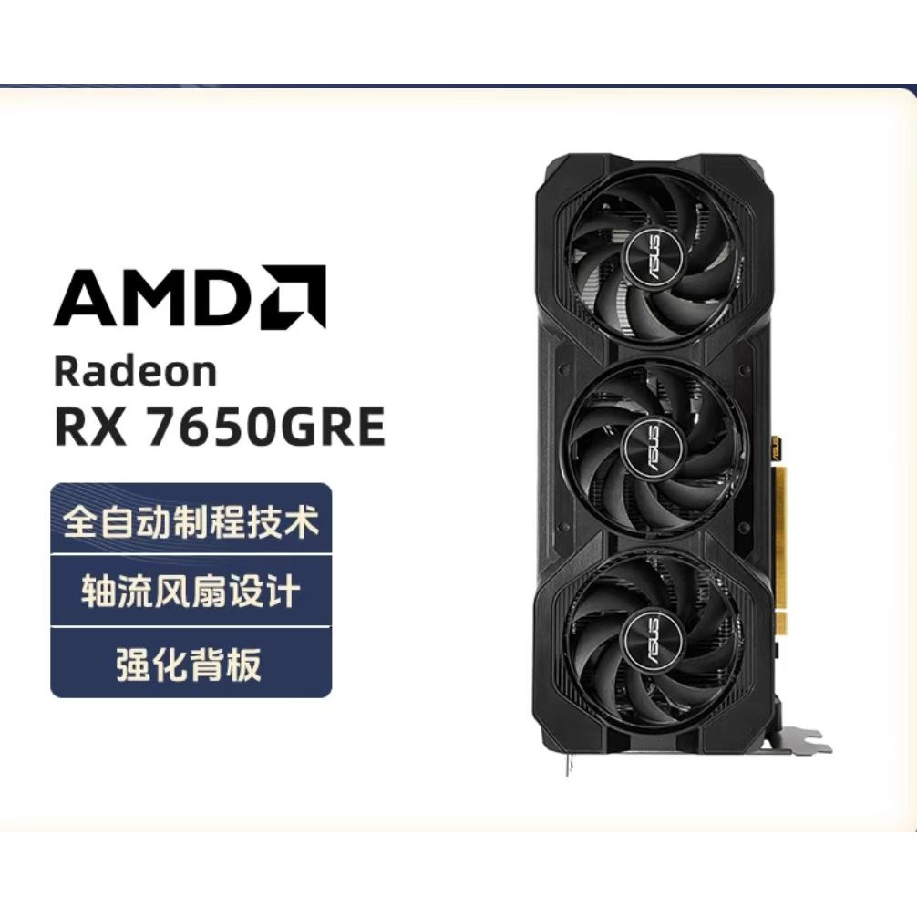 AMD Radeon RX 7650 GRE Kartu Grafis