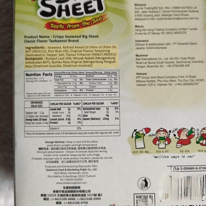 

(Expert) Tao Kae Noi Crispy Seaweed Big Sheet Original/Rumput Laut Krispi