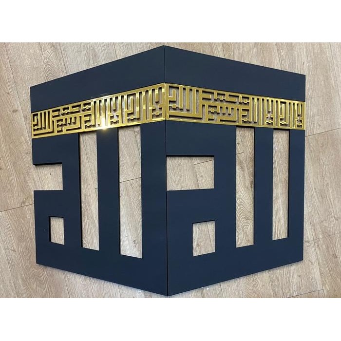 Kaligrafi Timbul Kabah / Hiasan Dinding Kabah