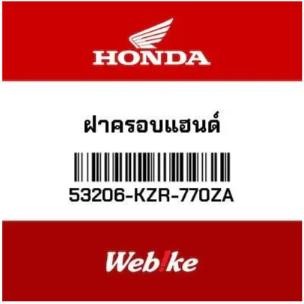 PREMIUM Batok Belakang Stang Vario125 Old 53206-KZR-770ZA HONDA Thailand