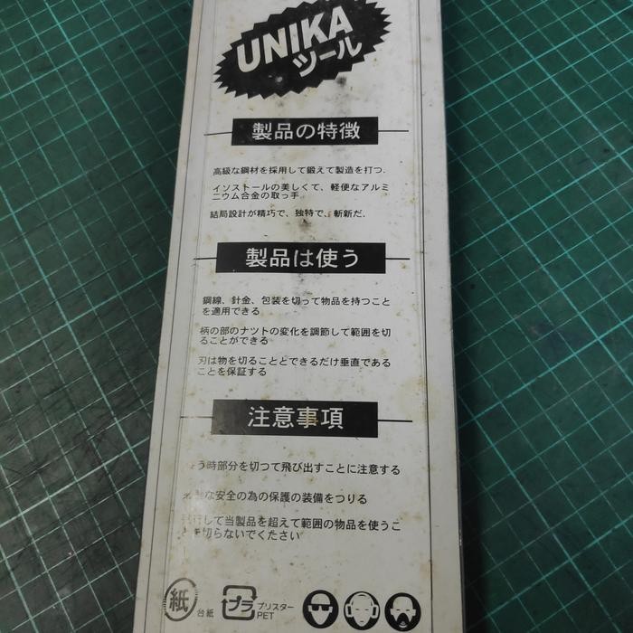 

MINI BOLT CUTTER UNIKA 8" JAPAN KODE 11