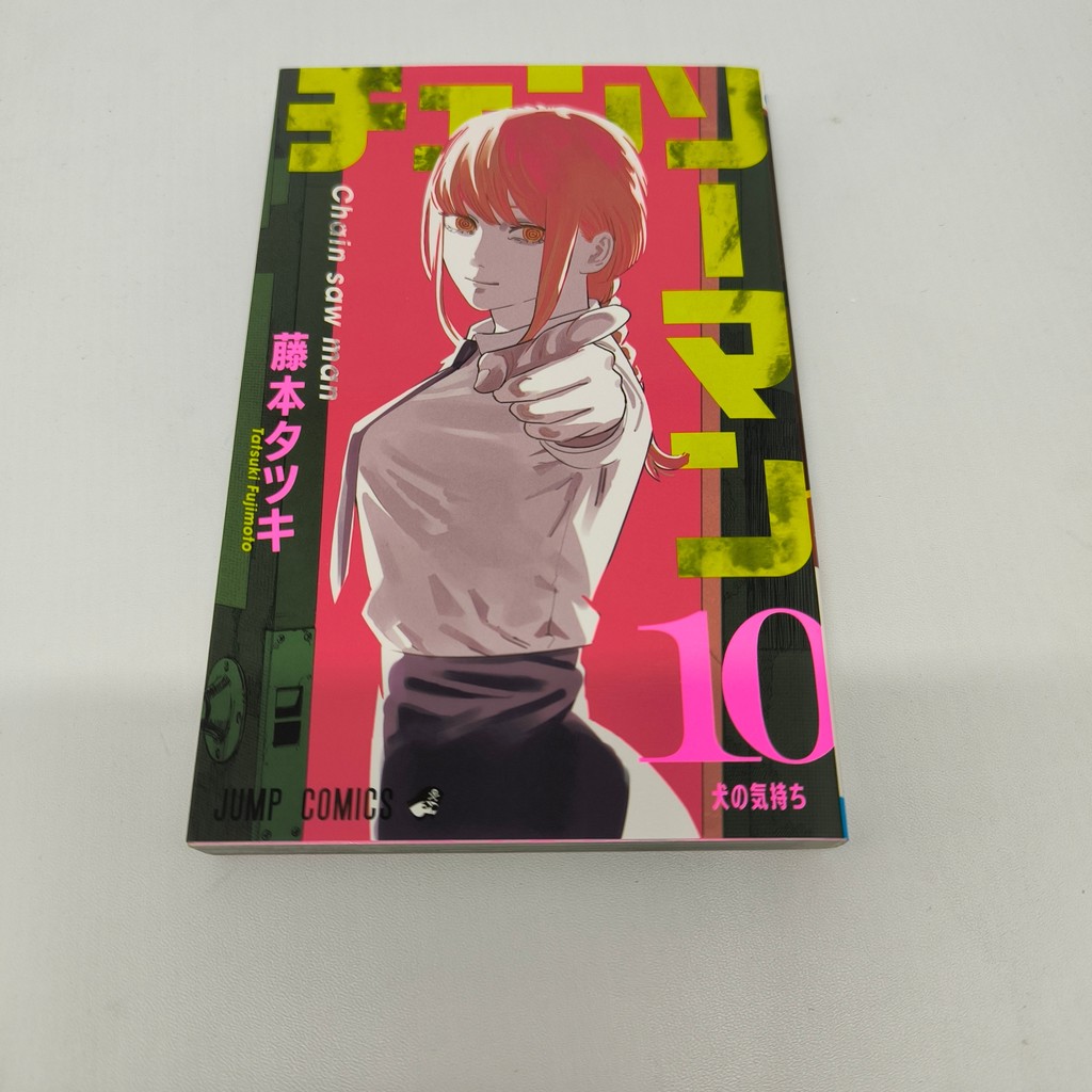 Chainsaw Man Vol. 10 Manga Comic Komik Bahasa Jepang