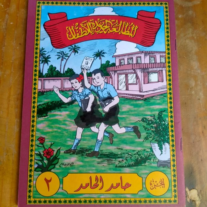 

ORIGINAL mutholaah jadidah Lil Athfal juz 2 READY STOCK