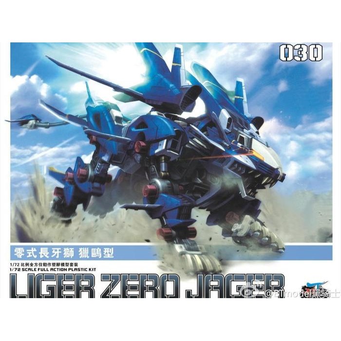 BT Model JS030 1/72 Zoid Liger Zero Jager Model Kit