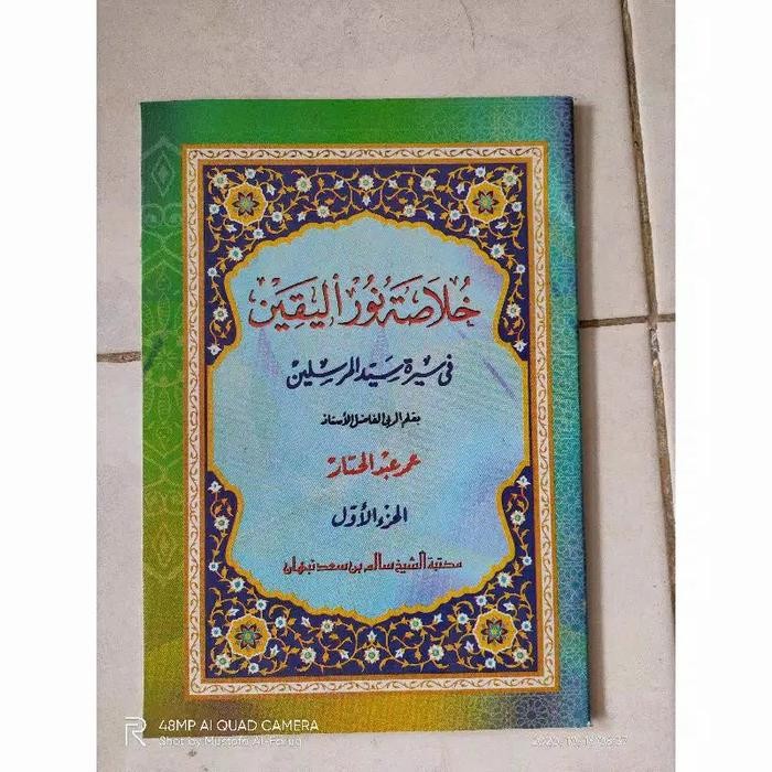 

ASLI Kitab lasoh juz 1 READY STOCK