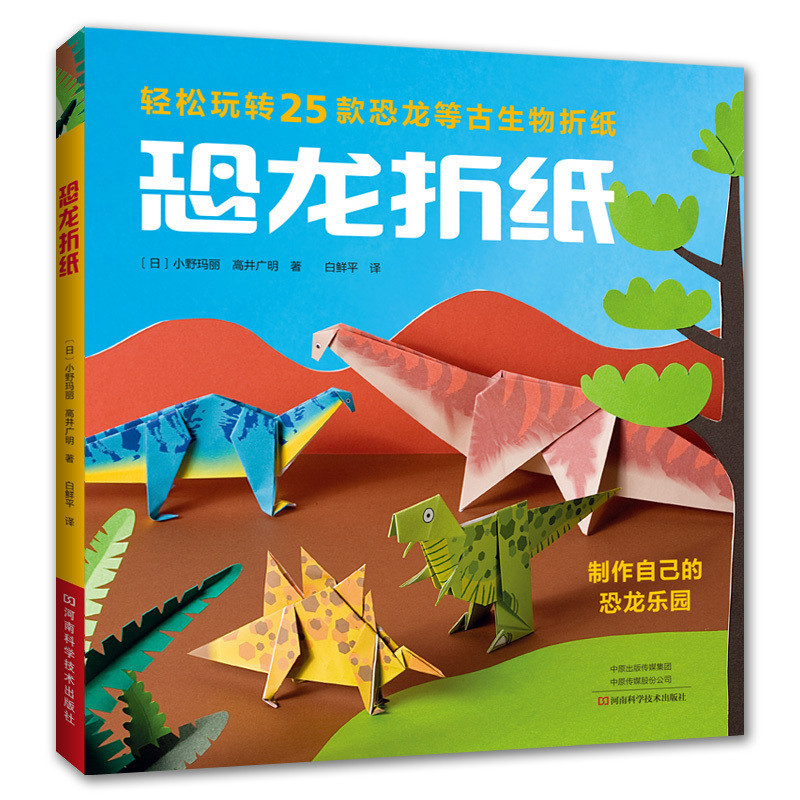 Harga origami 3d book Terbaru Sep 2025 | BigGo Indonesia