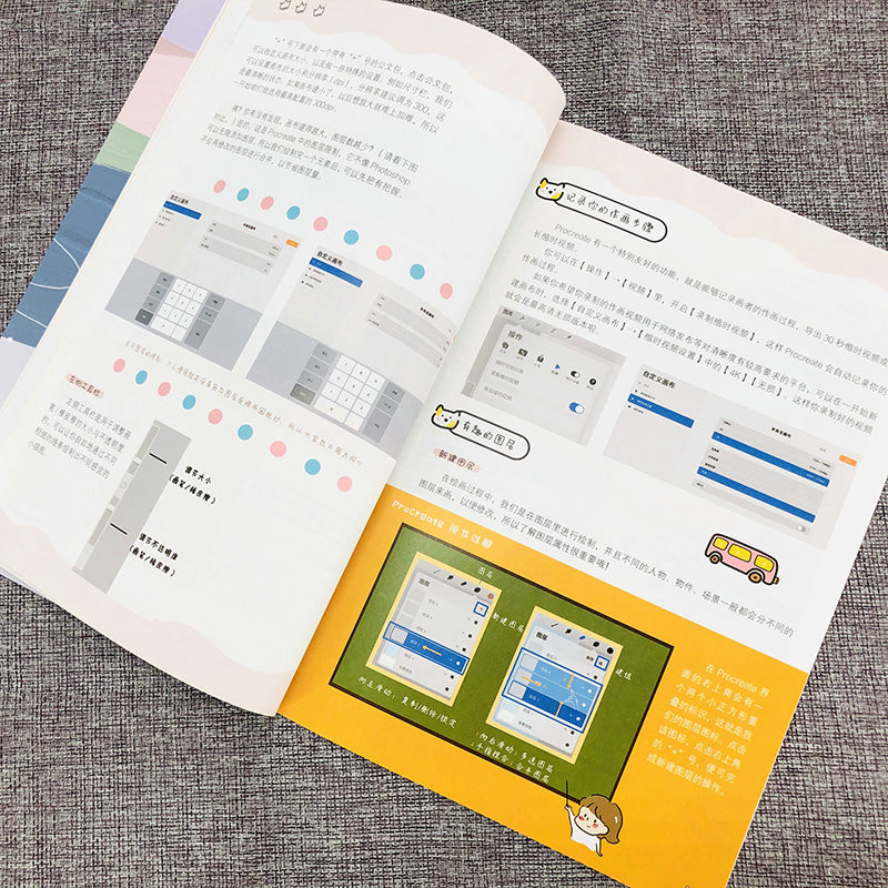 New Procreate Hand-painted illustration Tutorial Book My iPad Can Draw Yhe World illustration Design