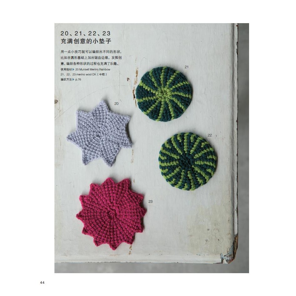 Afghan Needle Knitting Tunisian Crochet Book Blanket, Cushion, Scarf, Glove Pattern Knitting