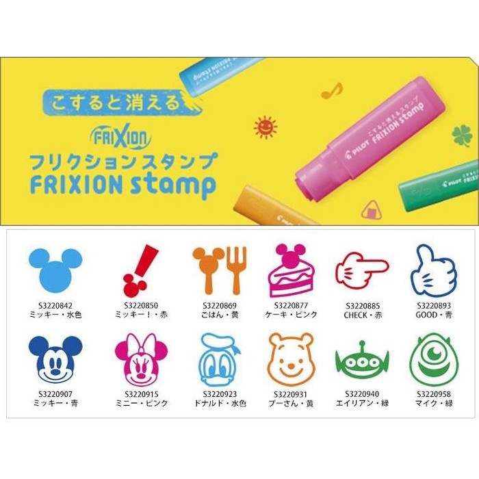 

SARI Pilot Frixion Erasable Stamp Disney Mickey Minnie Limited Edition