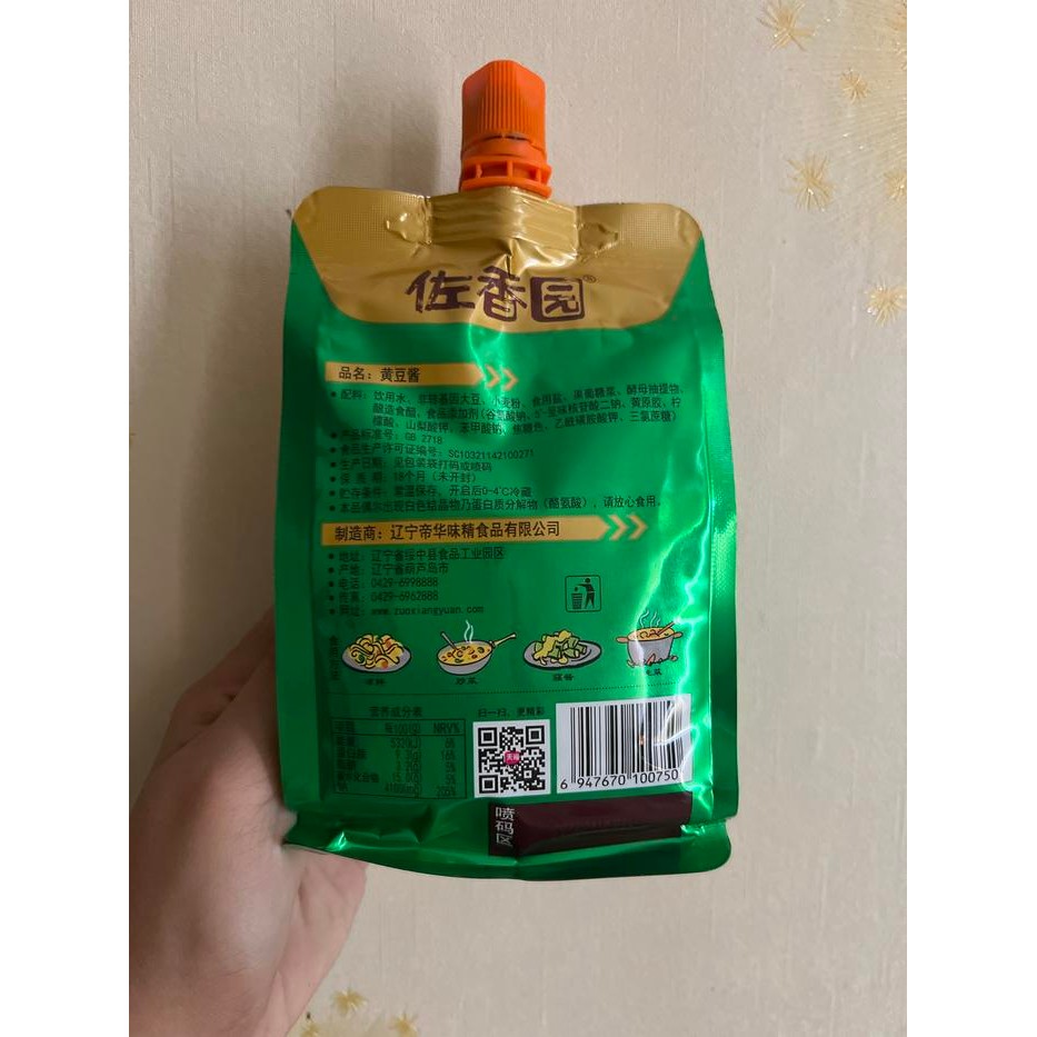 

Soybean Paste Huang Dou Jiang 450Gr