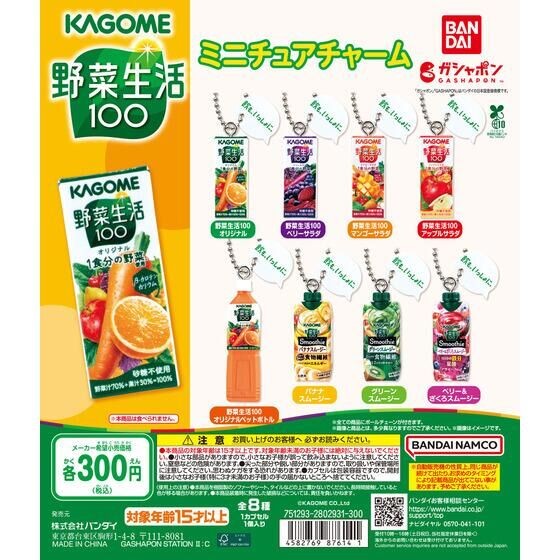 Kagome Vegetable Life 100 Miniature Charm BANDAI Capsule Toy Gashapon Gacha - Satuan Random