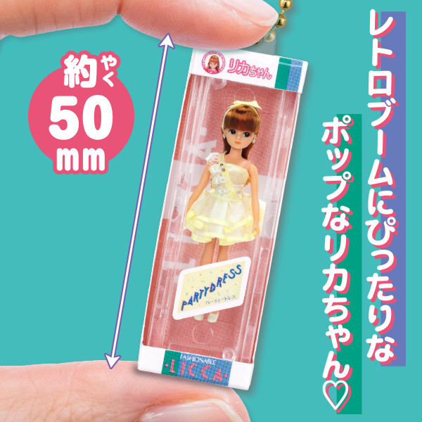 Licca-chan Miniature Package Collection 3rd Generation Licca-chan Series Takara Tomy capsule toy gas
