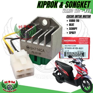 KIPROK VARIO 110 KVB + PITING SOKET KIPROK VARIO / BEAT / SCOOPY / SPACY KARBU / VARIO 110 TECHNO
