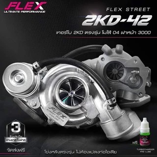 Turbo Flex Street 2KD 42MM PNP