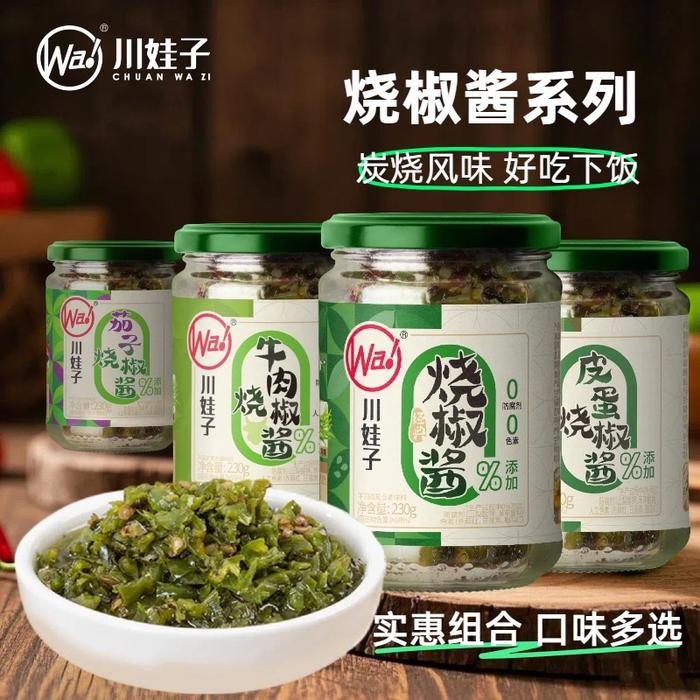 

Roaster Pepper Sauce Green Chili Sambal Cabe Hijau Pangang Kao Jiao Jiang