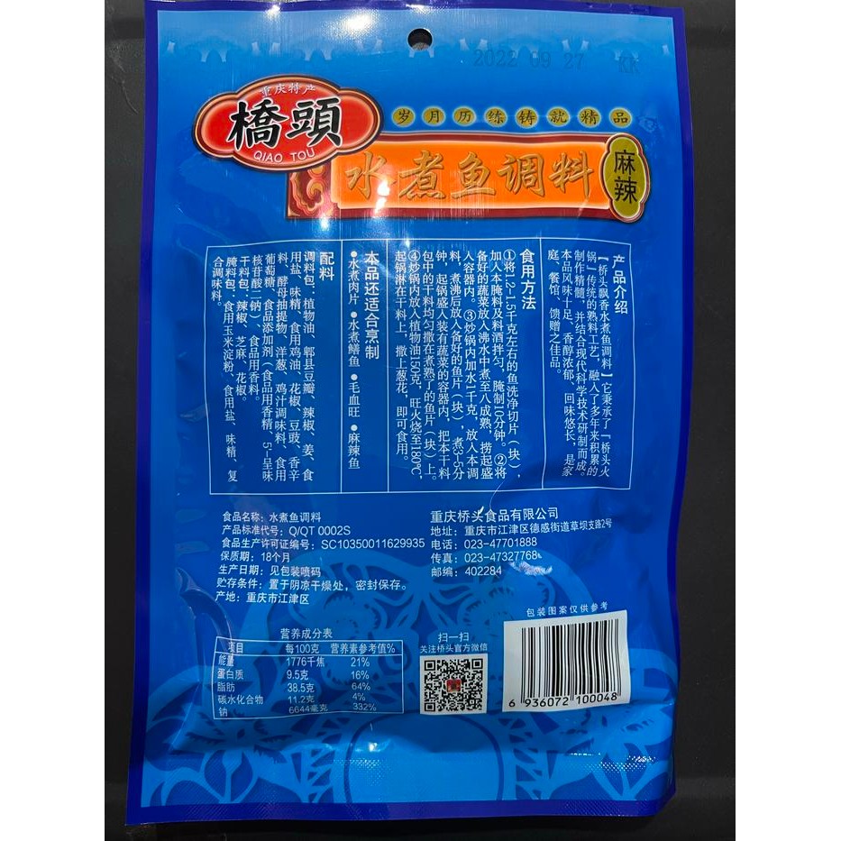 

Bumbu Instan Ikan Shui Zhu Yu Tiao Liao