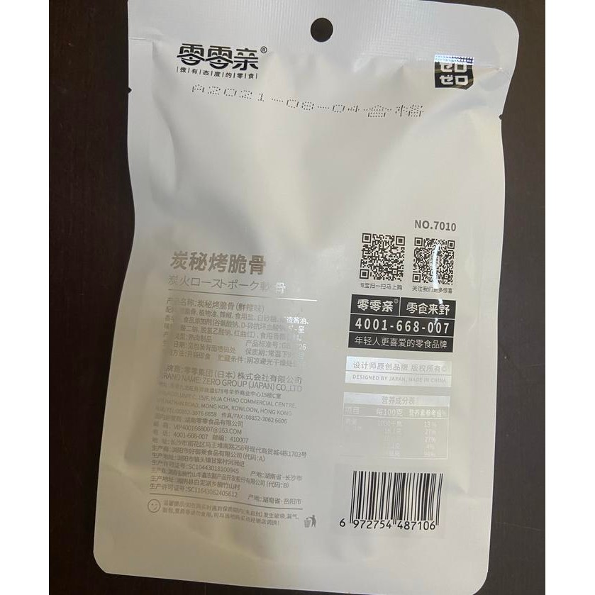 

Kuping Babi Crispy Tan Mi Kao Cui Gu