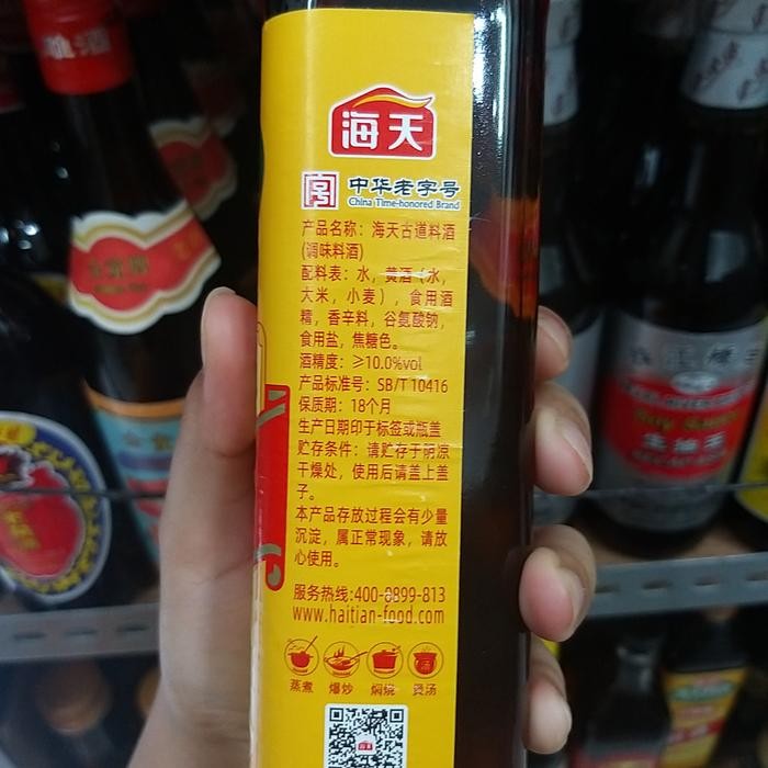 

Wine Masak Liao Jiu Hai Tian