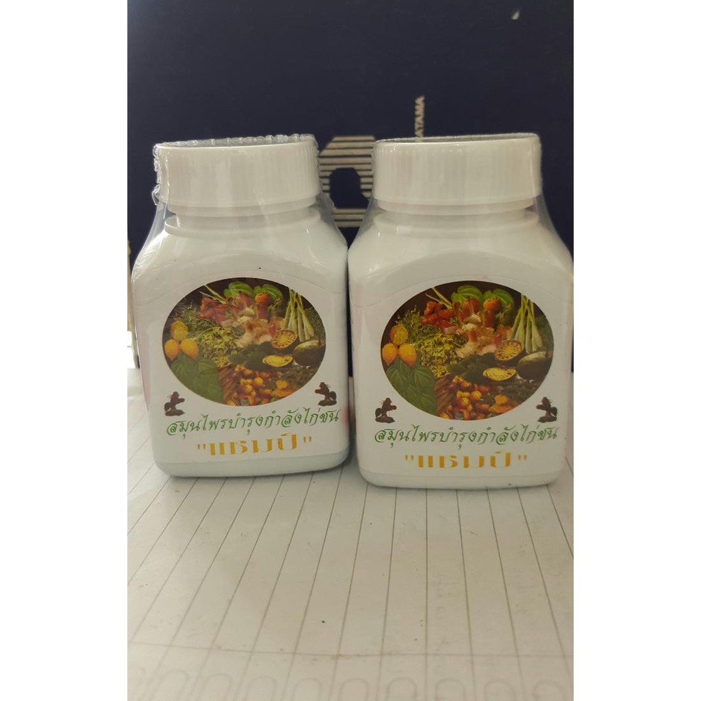 Kamlang Kering CHamp/ Obat Vitamin Bangkok/ Jamu Ayam