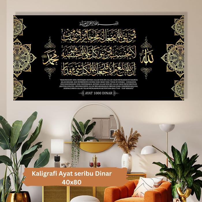 Hiasan dinding ruang tamu kaligrafi Ayat seribu Dinar jumbo Aesthetic (TERBAIK) (TERBARU) (TERMURAH)