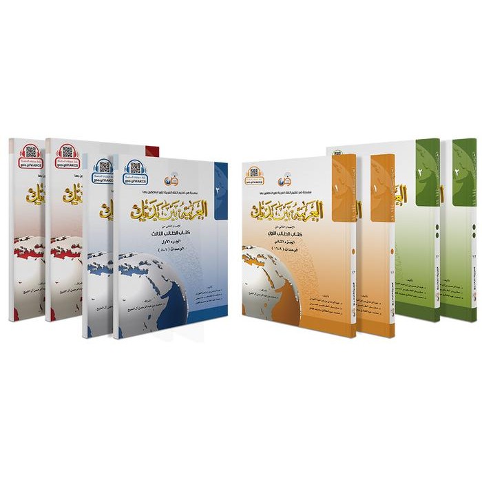 AL-ARABIYAH BAINA YADAIK BUKU BAINA YADAIK ABY