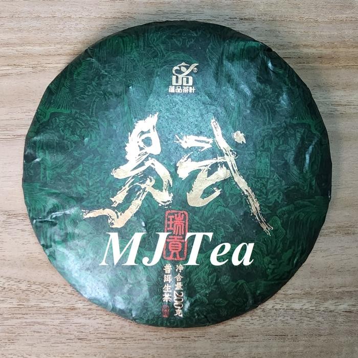 

Yunnan Raw Puerh Tea Ruigong Yiwu - 200gr