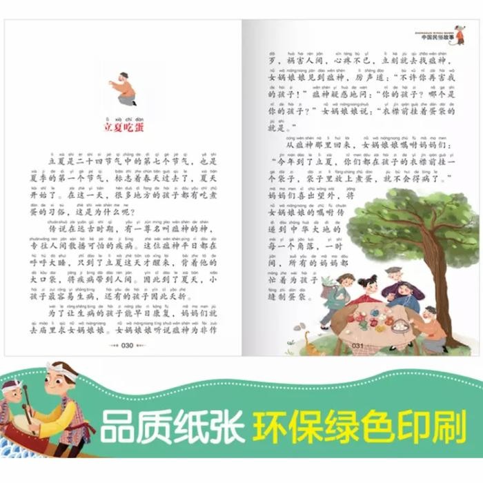 

Terlaris- Buku Cerita Rakyat Mandarin (Pinyin)- Impor