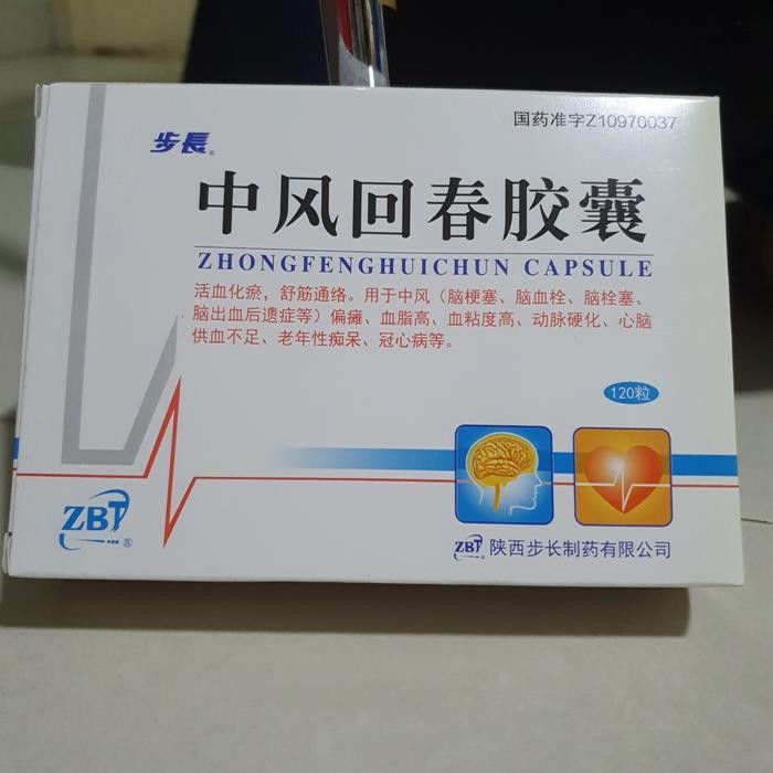 Zhongfeng Huichun Capsule