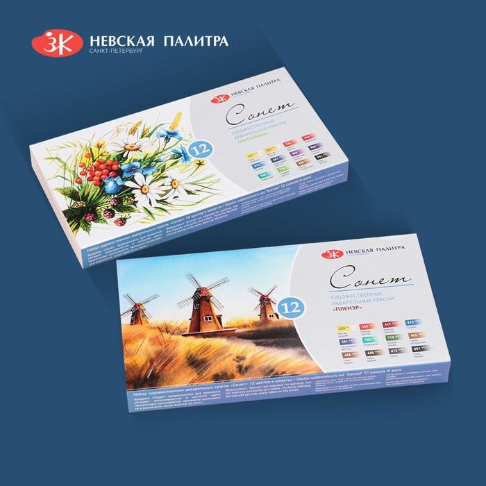 

[Artopia] 12 Colors SONNET Russian Watercolor Nevskaya Palitra Watercolours Set 12 x 2,5 ml Full