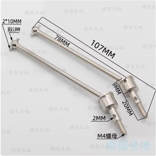 Rc Car Hsp Nitro Dogbone 1/10 Cvd Onroad Offroad