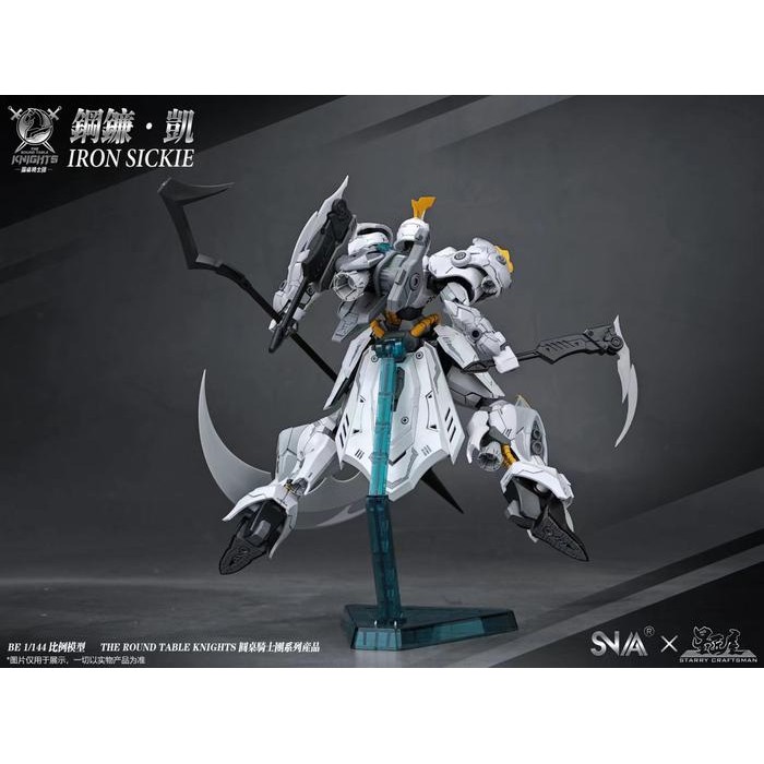 SNAA Supernova SC-007 BE 1/144 Iron Sickle Model Kit