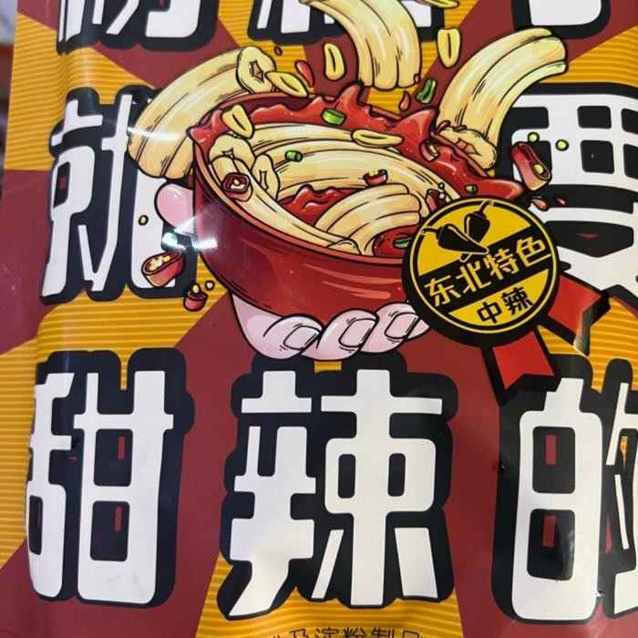 

Mie dong bei te se fen hao zi