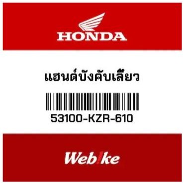 Stang Motor Vario Click 125i 53100-KZR-610 Suku Cadang Asli Honda Thailand