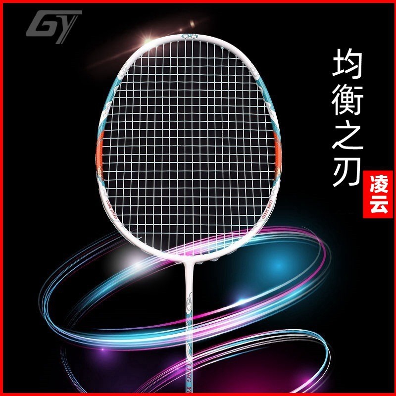 Guangyu Balanced Blade Badminton Racket Adult Racket Training Badminton Racket Carbon Fiber