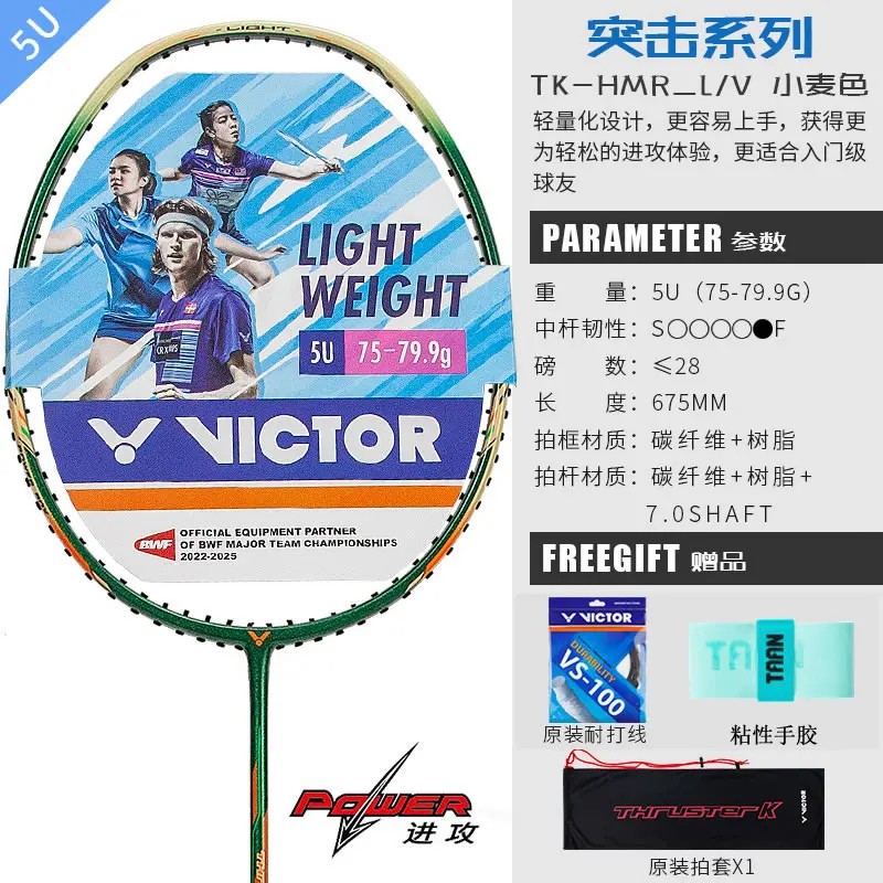 Victor Badminton Racket Victor Racket Full Carbon Men Women Hmr Offensive High Tension For 32Lbs