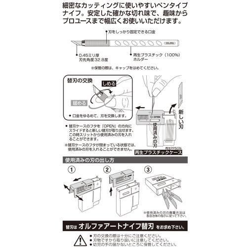 

OLFA ART KNIFE 10B KODE 629