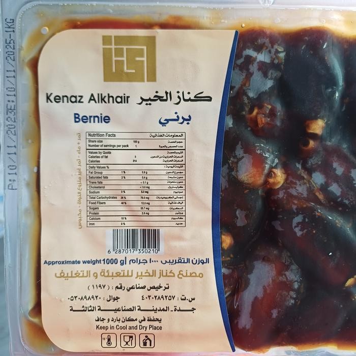

NWFK Kurma Vacum Bernie Madinah