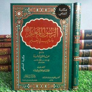 

TERMURAH Kitab Ar Rasul al Muim dan terjemah READY STOCK