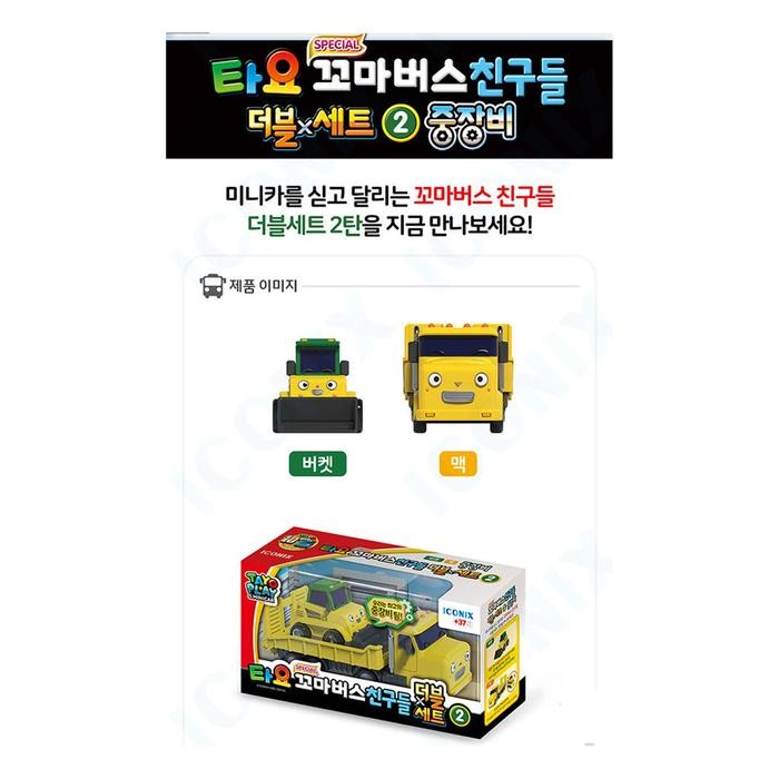 Tayo The Little Bus Play Minicar Bus Set Flat Truck And Bulldozer