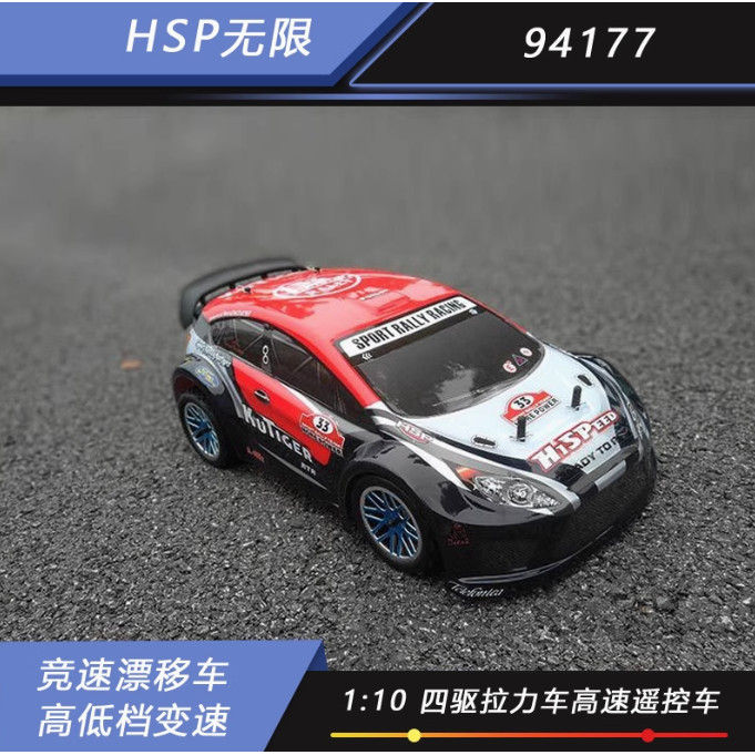 HSP 94177 Nitro Powered Off-road Sport Rally Racing 1/10 Scale 4WD RC Car KUTIGER Body with 2.4Ghz