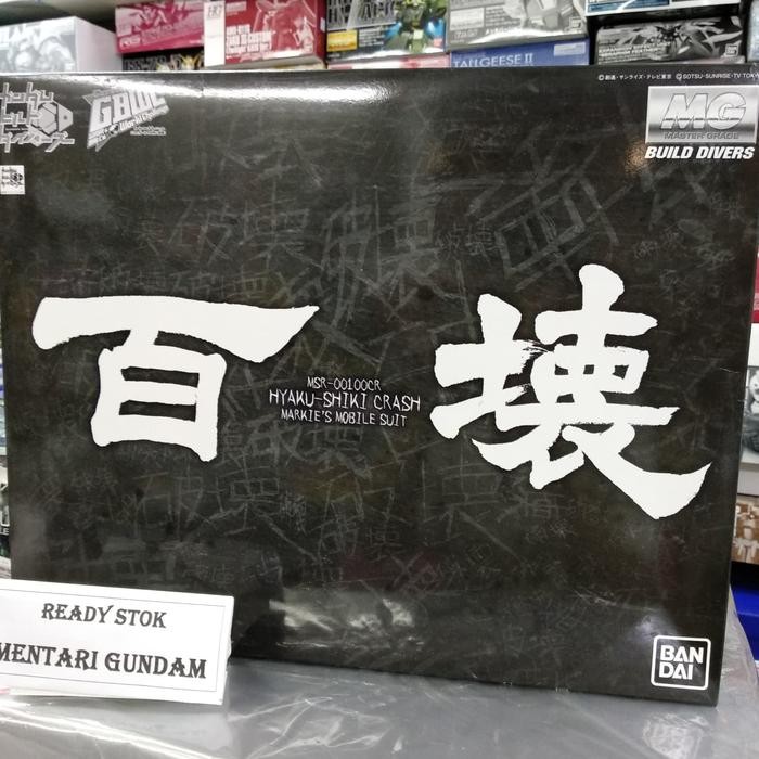 MG Hyaku Shiki Crash / MG Hyaku-Shiki Crash