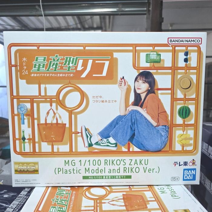 MG RIKO'S ZAKU PREMIUM BANDAI GUNDAM