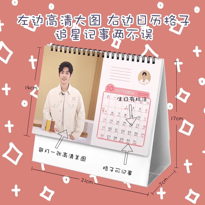 Bojun Yixiao 2026 Official Calendar - Wang Yibo & Xiao Zhan Collectible Desk Organizer