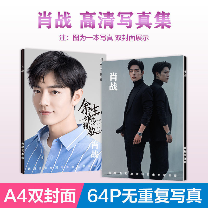 New The Oath Of Love Tv Series Photo Album Book Gu Wei Xiao Zhan Star Figure Photobook Fans