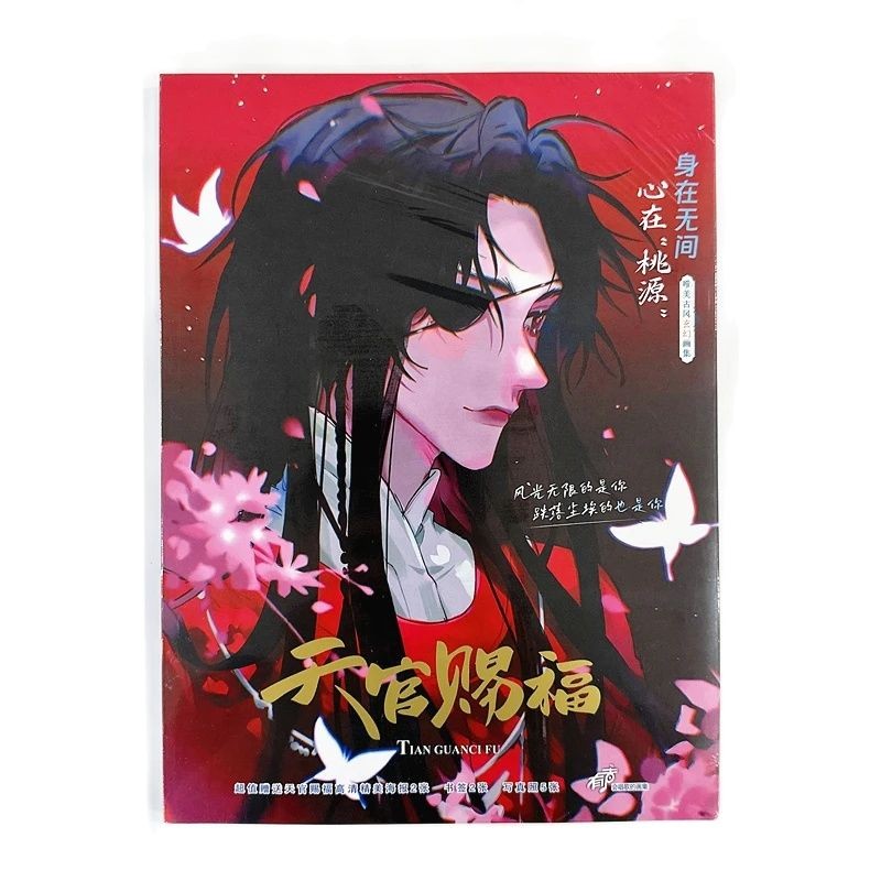 Anime Heaven Official's Blessing Art Collection Book TGCF Xie Lian, Hua Cheng Cartoon Characters HD