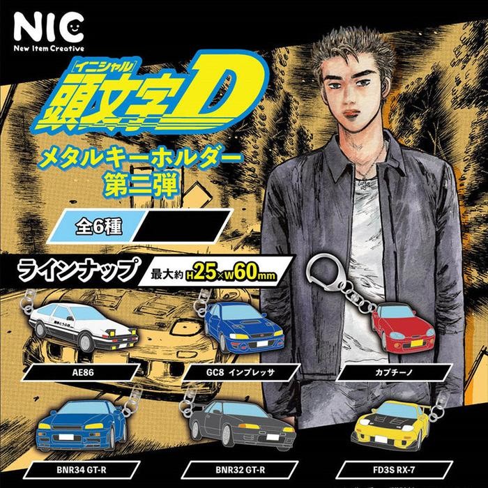 Nic Initial D Metal Keychain Collection Gantungan Kunci Gashapon Gachapon Gacha