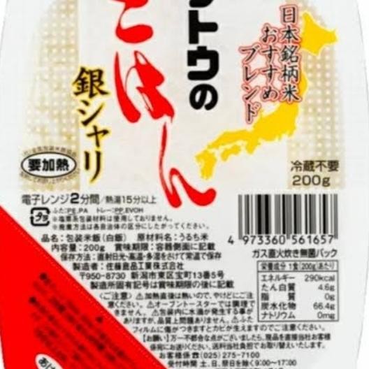 

Baru Nasi Instan Jepang Sato Gohan Ginshari 200gr Nasi Siap Masak