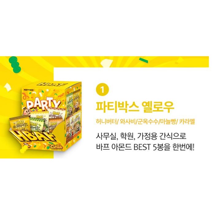 

Honey butter Almond 20G Party Box isi 25pcs x 20G