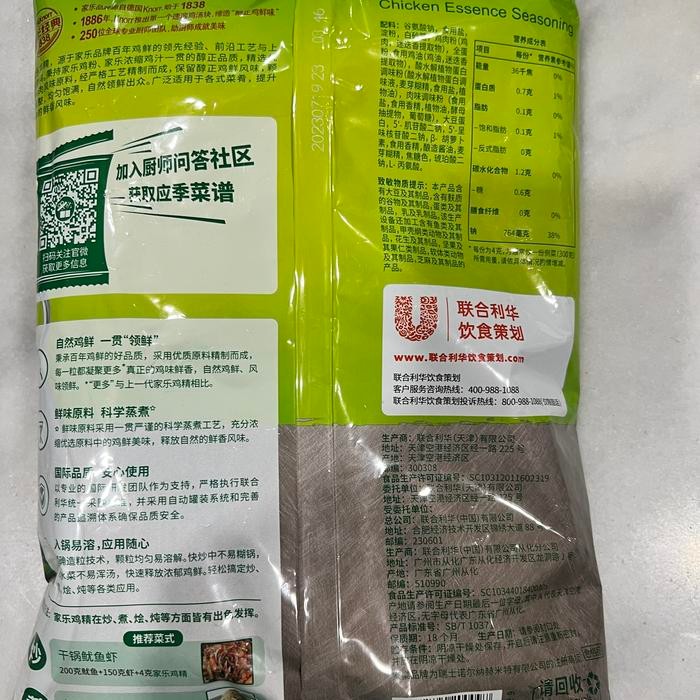 

Bumbu Penyedap Ayam Ji Jing Tiao Wei Liao 900Gr