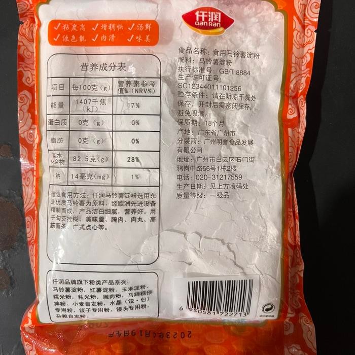 

Tepung Kentang Shi Yong Ma Ling Shu Dian Fen 208Gr